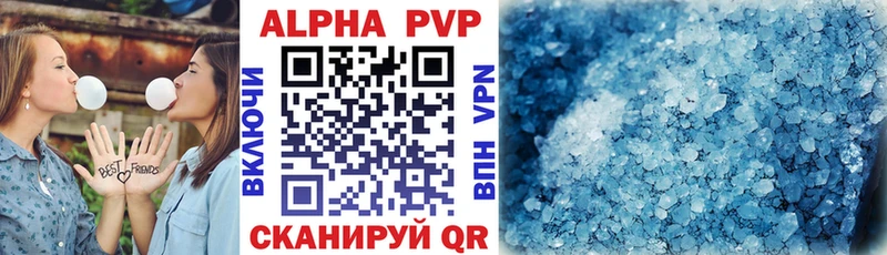 APVP кристаллы  Южноуральск 
