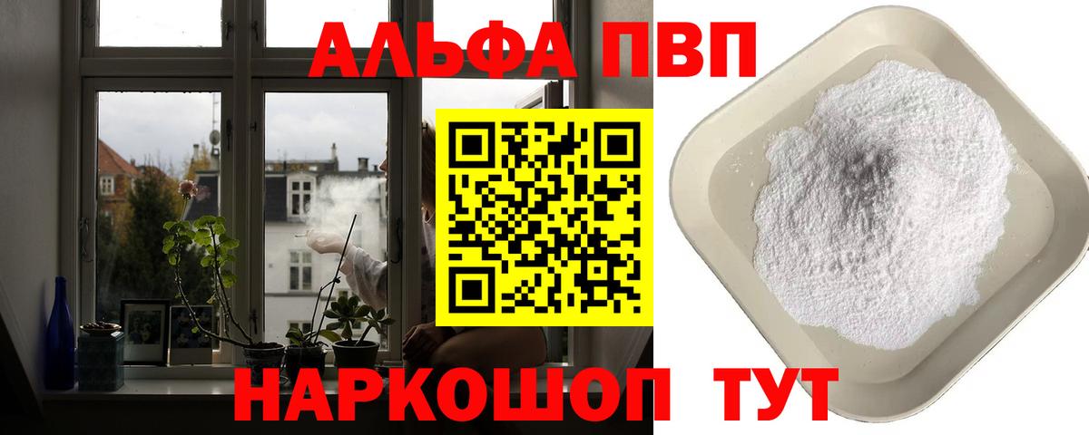 APVP крисы CK Южноуральск