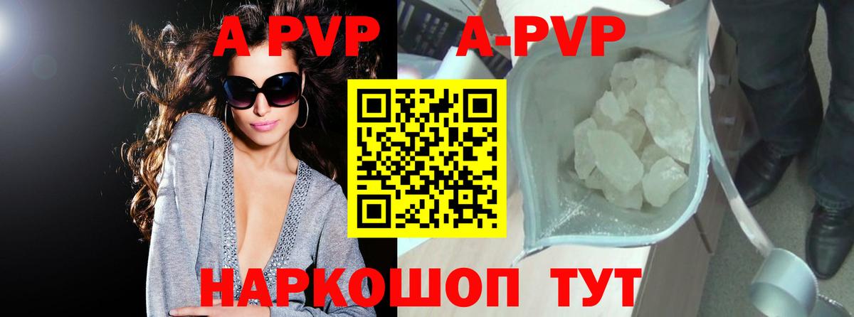 Alpha-PVP  Alpha-PVP Соль  Вход с VPN  Альфа ПВП Crystall  Южноуральск  А ПВП СК 