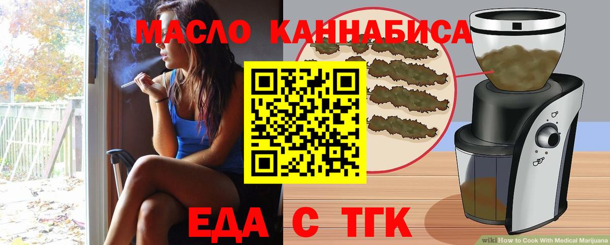 Южноуральск  Cannafood марихуана  Вход с VPN 