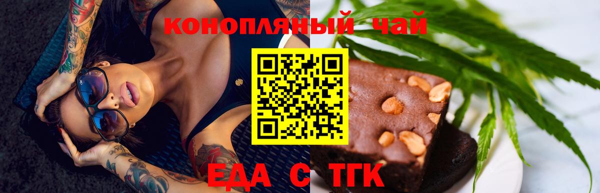 Canna-Cookies конопля Южноуральск