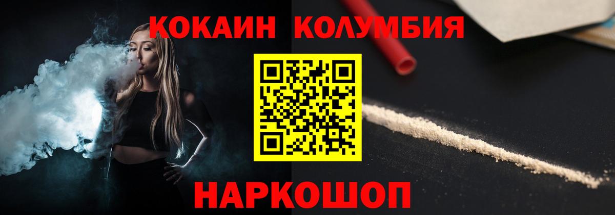 Cocaine Fish Scale  Вход с VPN  Южноуральск  COCAIN Колумбийский 