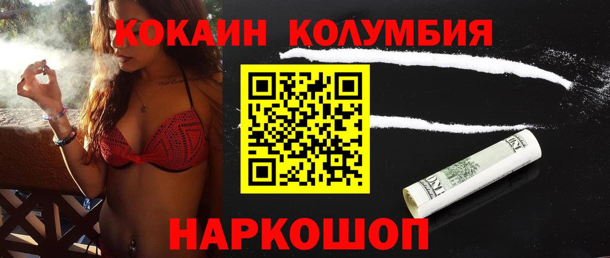 Кокаин 99% Южноуральск