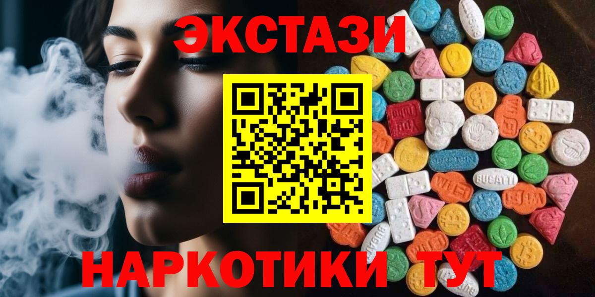 Южноуральск  ЭКСТАЗИ Philipp Plein  Ecstasy 280 MDMA  Вход с VPN 