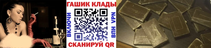 нарко площадка наркотические препараты  закладка  Южноуральск  Гашиш убойный 