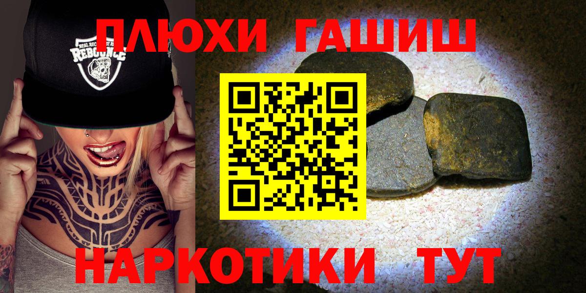 Южноуральск  ГАШИШ хэш  Гашиш 40% ТГК  ГАШ  Вход с VPN 