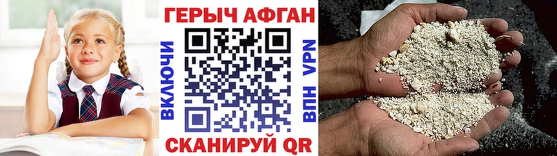 ГЕРОИН афганец  магазин продажи   Южноуральск 