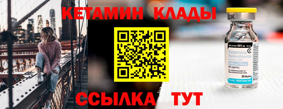 Южноуральск  Кетамин ketamine  ОМГ ОМГ как войти  КЕТАМИН VHQ  Вход с VPN 