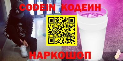 бутират Новодвинск