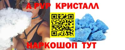 крисы Наро-Фоминск
