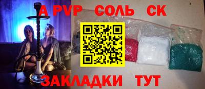 крисы Наро-Фоминск