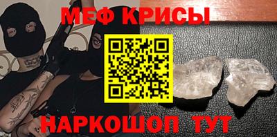 прущие крисы Новозыбков