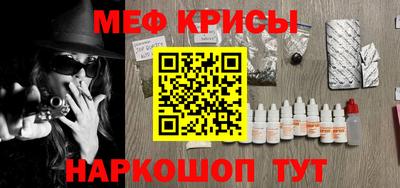 крисы Наро-Фоминск