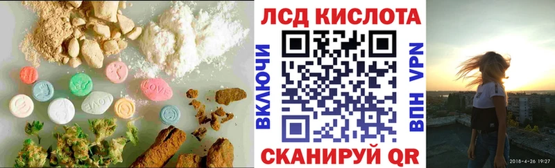 Лсд 25 экстази кислота  Южноуральск 
