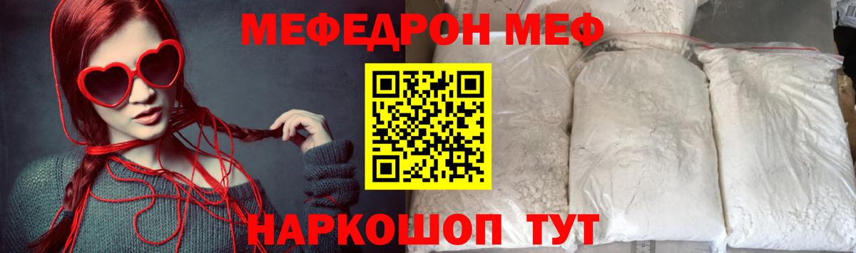 Меф Южноуральск