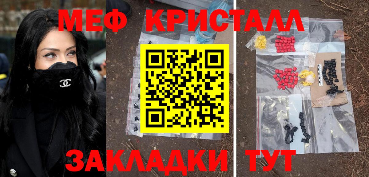 МЯУ-МЯУ  МЯУ-МЯУ  Южноуральск  Вход с VPN  МЕФ VHQ 