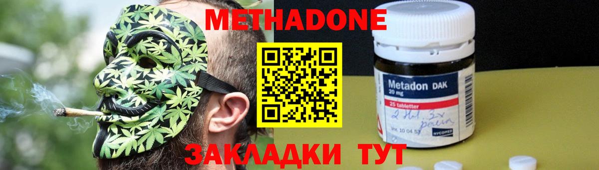 hydra ссылки  Метадон белоснежный  Метадон кристалл  Вход с VPN  Южноуральск 