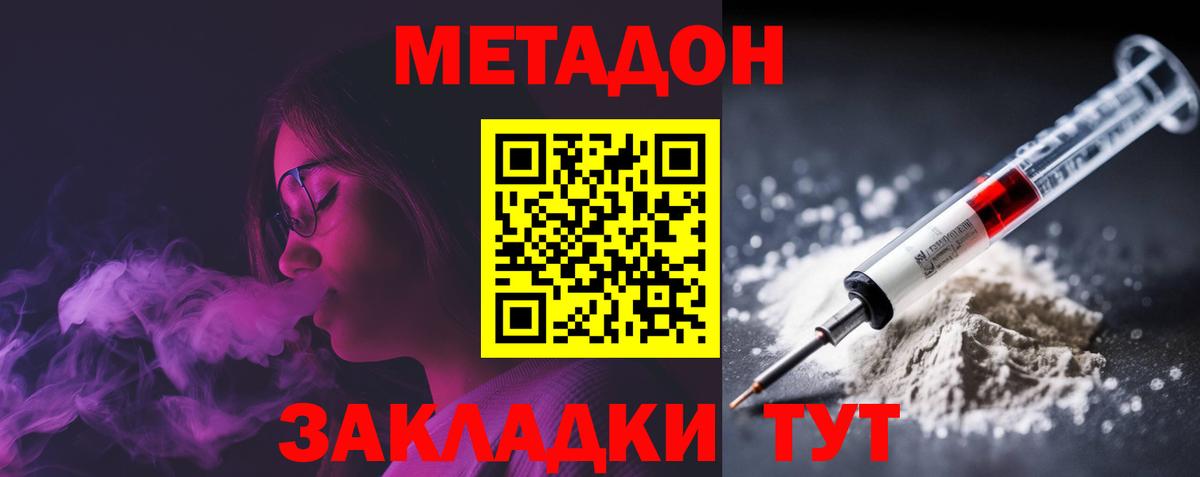 Метадон белоснежный Южноуральск