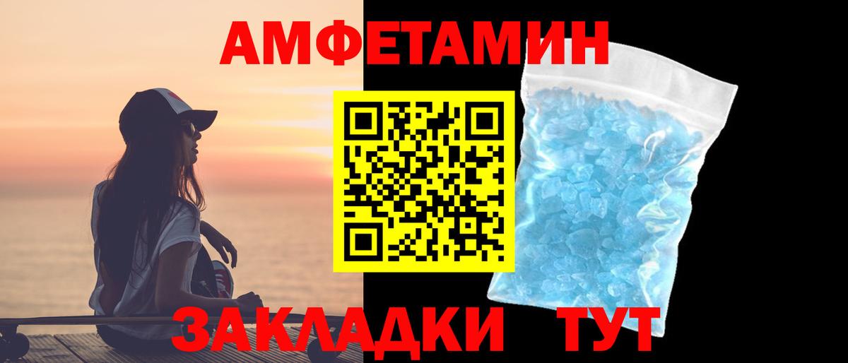 МЕТАМФЕТАМИН мет Южноуральск