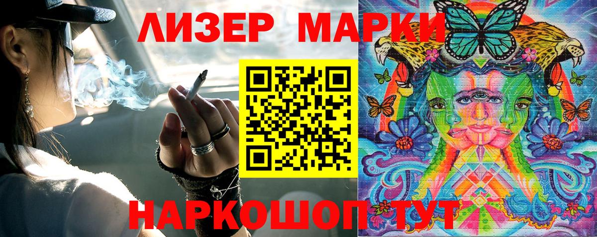 Марки NBOMe 1,5мг Южноуральск