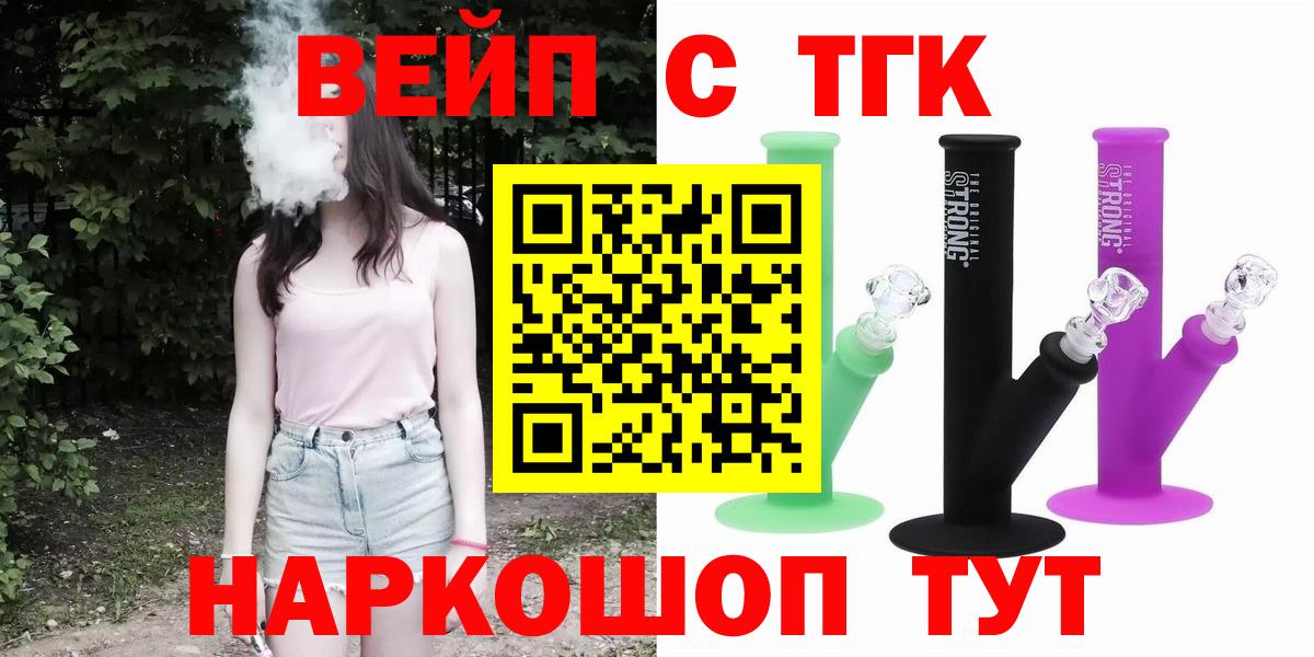 ТГК концентрат  Вход с VPN  Дистиллят ТГК вейп с тгк  как найти закладки  Южноуральск 