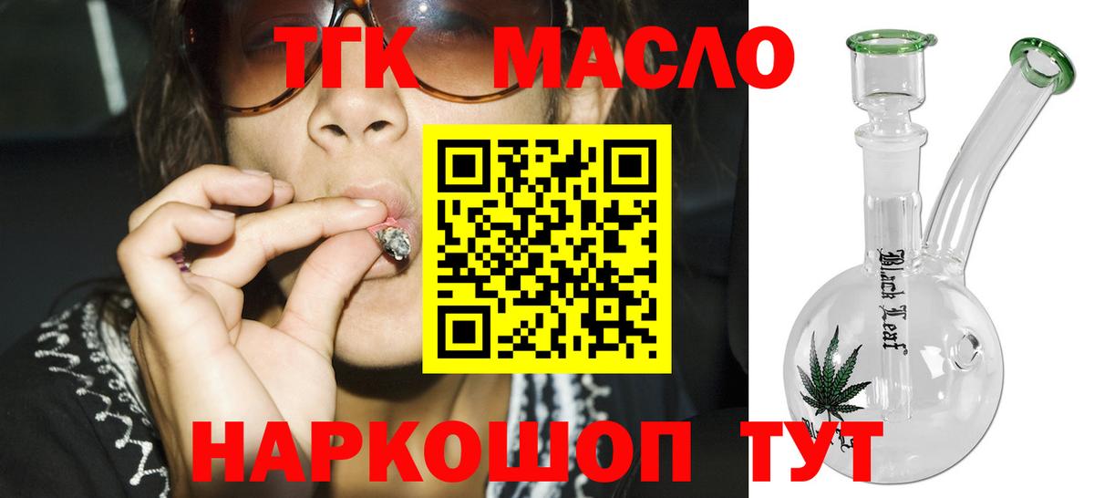 ТГК Wax Южноуральск