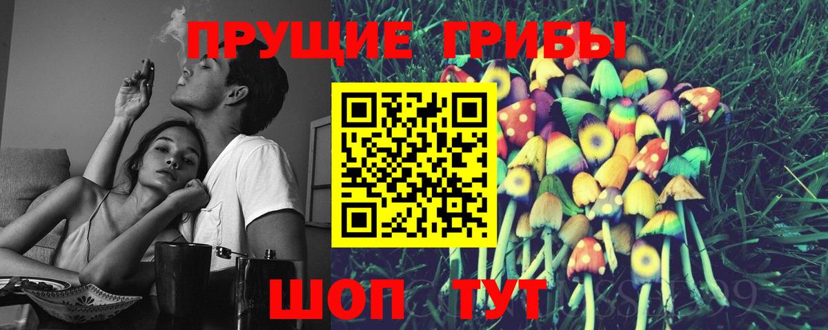 Галлюциногенные грибы ЛСД Южноуральск